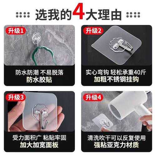 无痕挂钩贴强力墙上粘胶勾家用挂墙壁厨房免打孔挂钩粘力浴室固定-图2