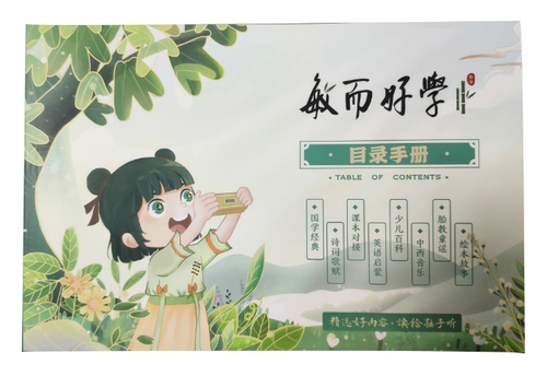 适用敏而好学国学机防摔包H8学习机故事早教机电池目录充电配件 - 图0