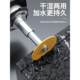 Corundum cutting sheet electric grinding small slice small saw blade beautiful seam clearing slot slice glass jade polishing wheel grinding sheet