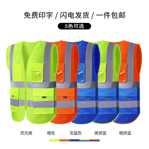 网布荧反光衣背心交通安全施工马甲环卫道路工地夏季透气服 - 图0