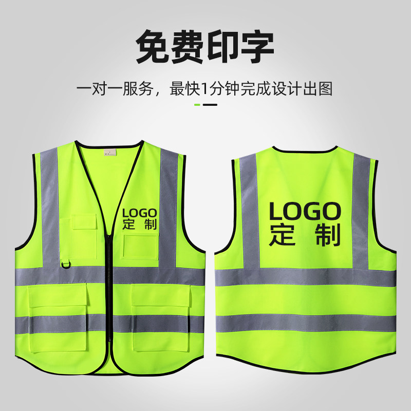 反光安全背心施工工地马甲反光服环卫工人交通反光衣定制印logo_虎窝淘