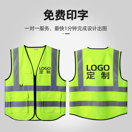 反光安全背心施工工地马甲反光服环卫工人交通反光衣定制印logo