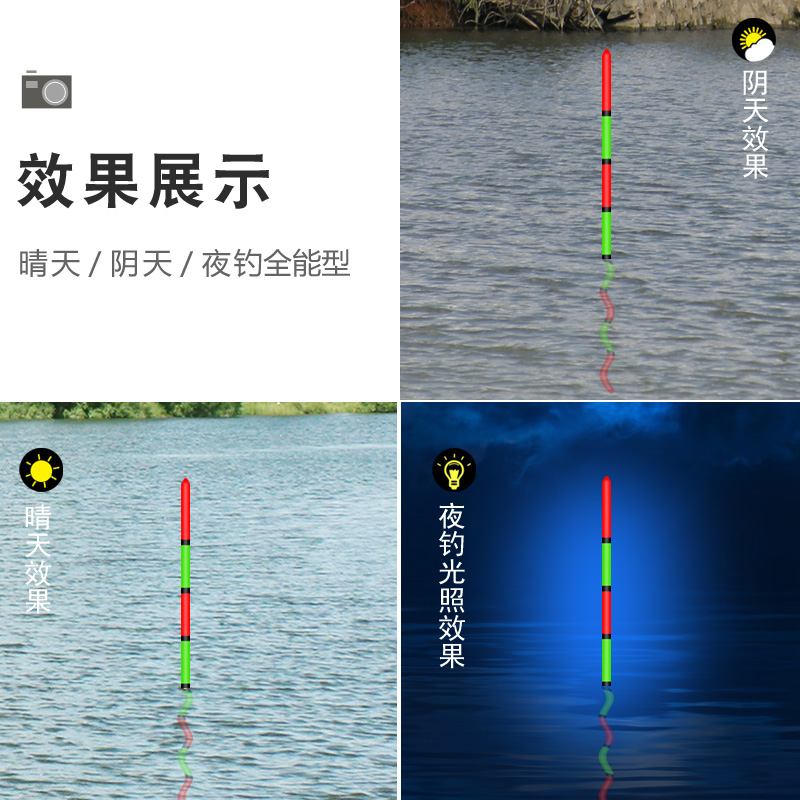 正品红绿尾鱼漂高灵敏抗风浪醒目浮漂套装阴天尾纳米漂鲫鱼鲤鱼漂-图1