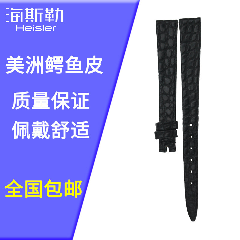 海斯勒萧邦happy快乐钻石系列皮带 海斯勒配件