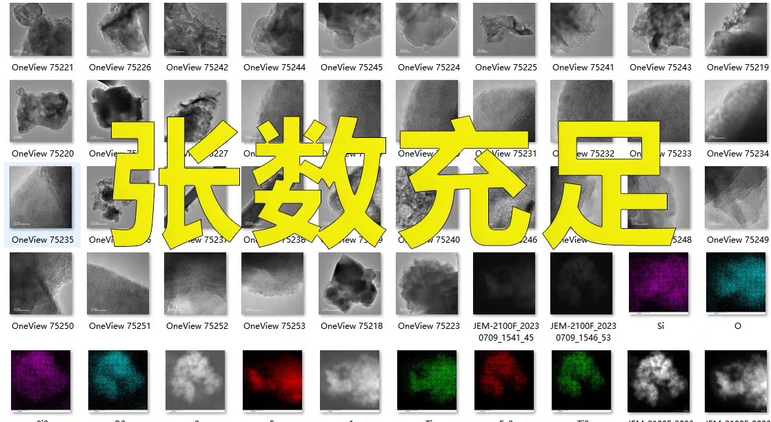 TEM测试透射电镜测试高分辨可负染切片球差电镜FIB离子减薄球差-图1