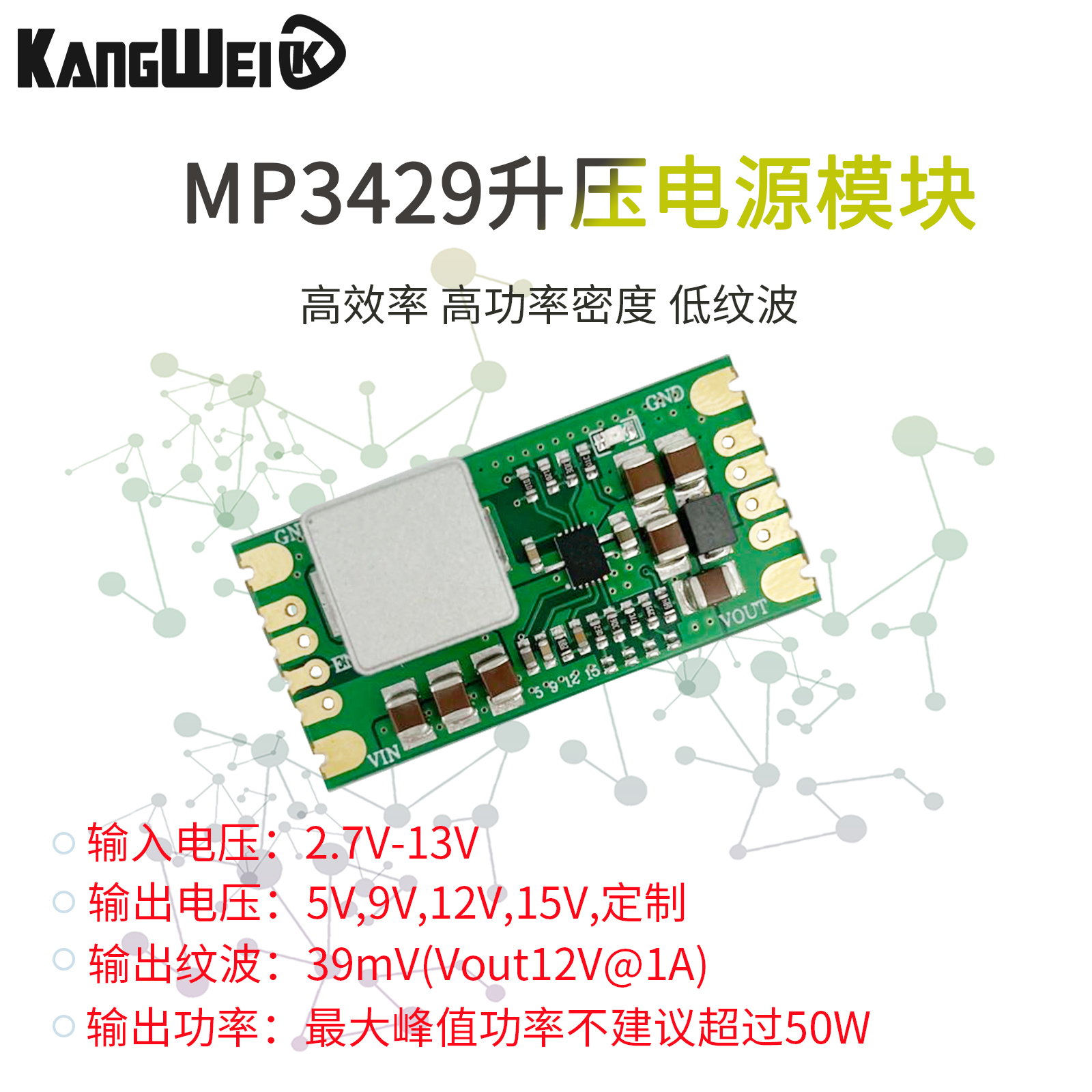 MP3429升压模块小体积低纹波 21A峰值输入电流锂电池升压电源-图0