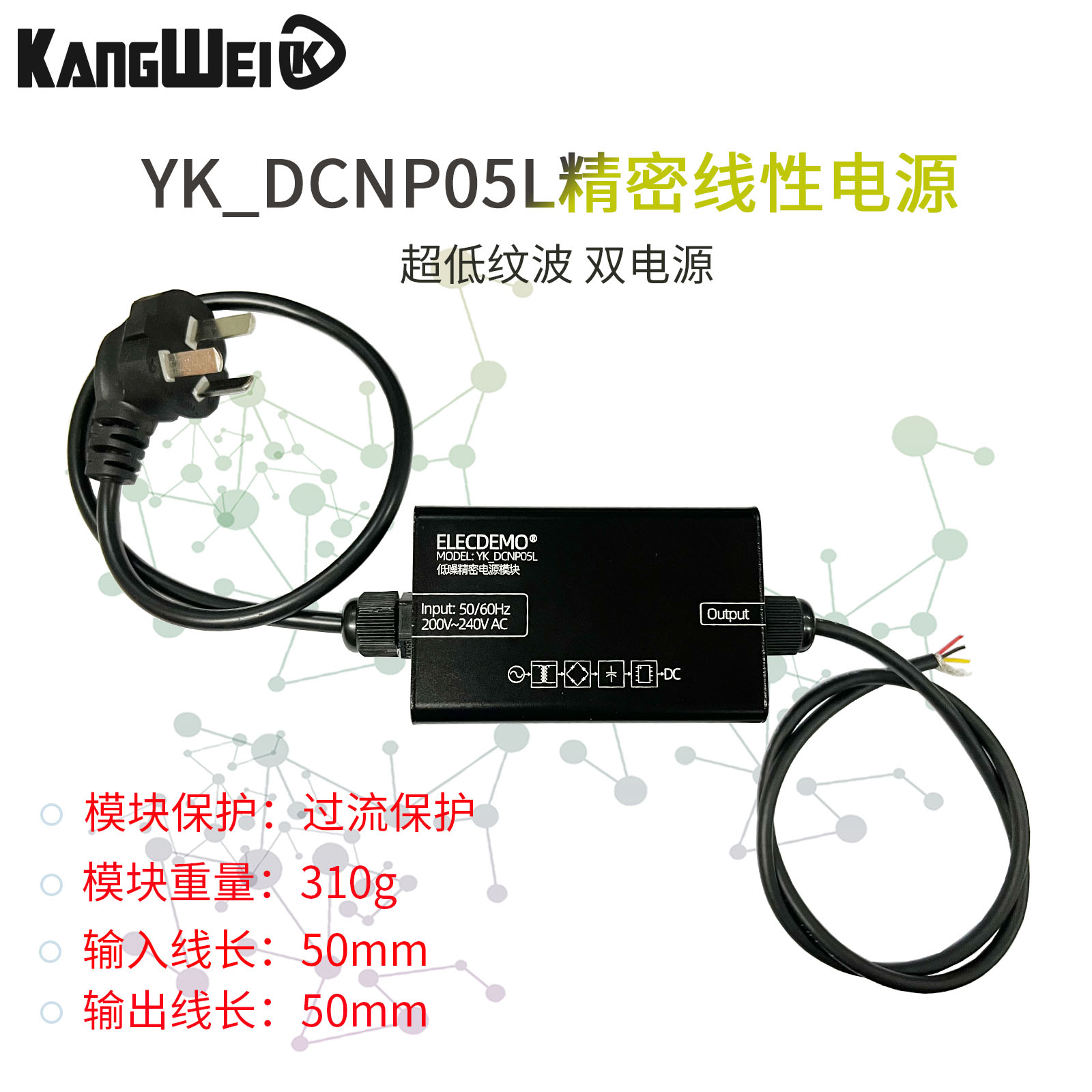 高精密AC-DC 线性电源模块 220V转正负5V直流稳压 双电源超低纹波 - 图0