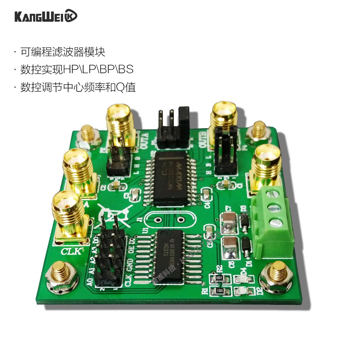 LT6600低通滤波器模块差分放大器低噪声低失真 DAC滤波处理-图1