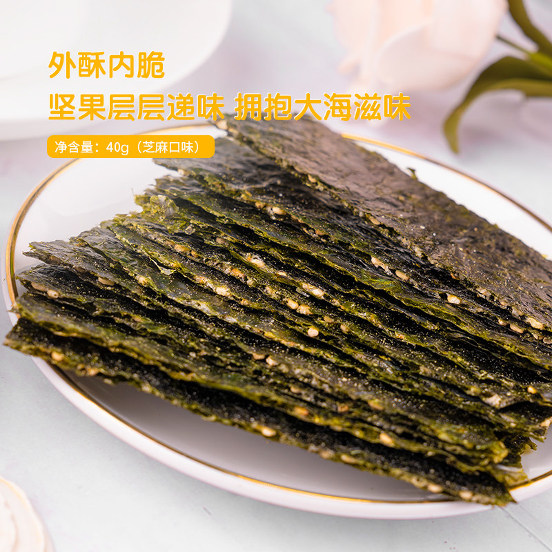 【拍3发5】欢乐禧禧芝麻夹心脆装海苔 欢乐禧禧食品海苔系列