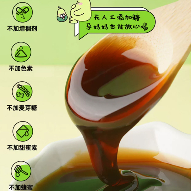 【呼呼严选】枇杷秋梨膏雪梨膏泡水儿童零食当季新梨苹果山楂