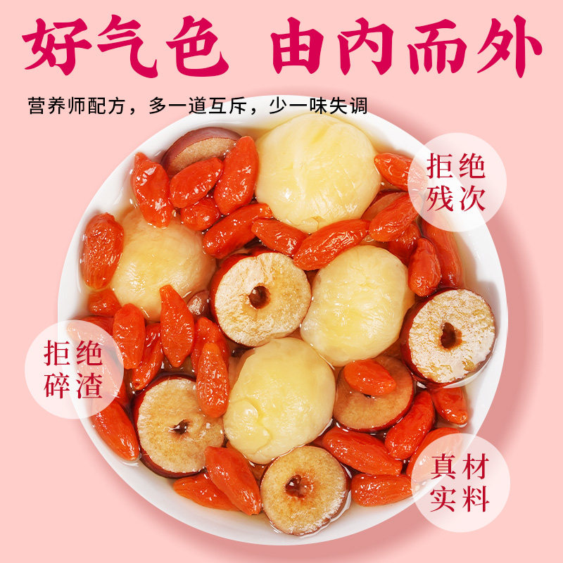 红枣桂圆枸杞花茶养生茶包适合女生喝的泡水喝的东西新品整料气色