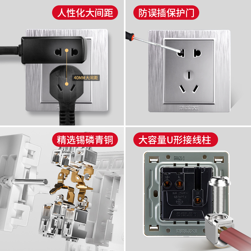 德力西开关插座家用银灰色五孔3D质感拉丝面板墙壁5孔带开关暗装 - 图2