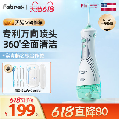 斐驰fetrex冲牙器洗牙器水牙线便携式家用电动口腔清洗结石洁牙机 虎窝淘