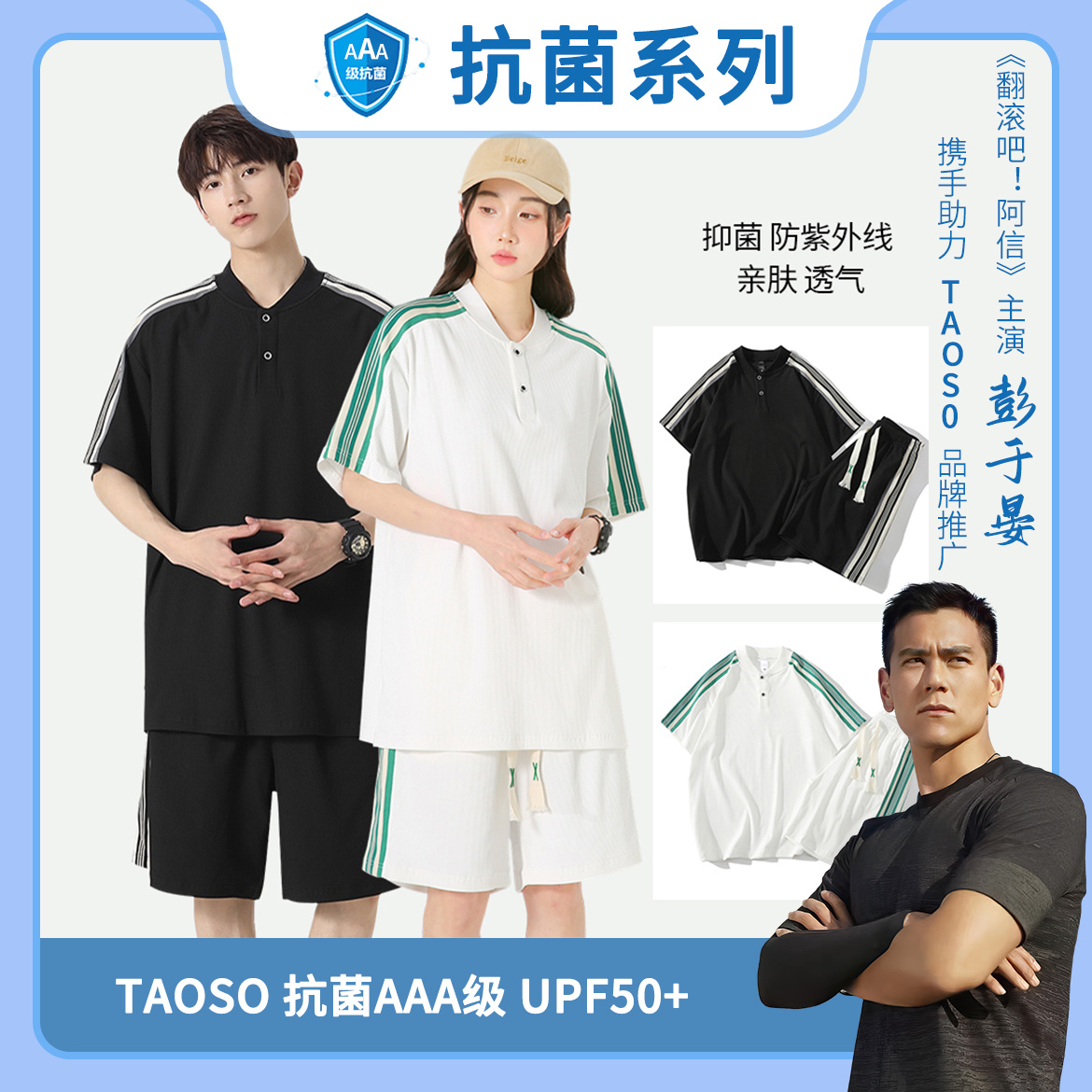 彭于晏同款夏季冰丝运动套装