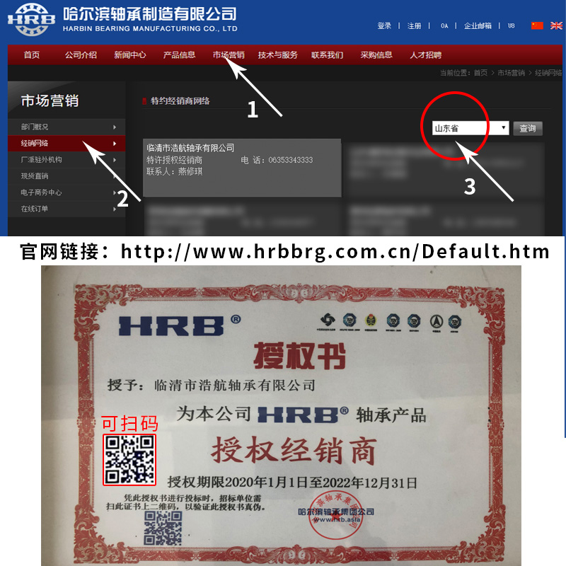 HRB哈尔滨数控机床主轴精密轴承 角接触球背靠背 7014 ACTA P4DBB - 图0