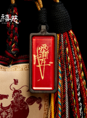 【马年限定·禧驭安】手工非遗编绳刺绣香囊马上有福禄吉祥车包挂