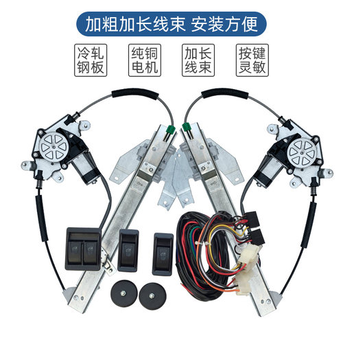 适用于中华骏捷FRV/FSV H330改装电动窗两后门手摇改电动升降器 - 图0