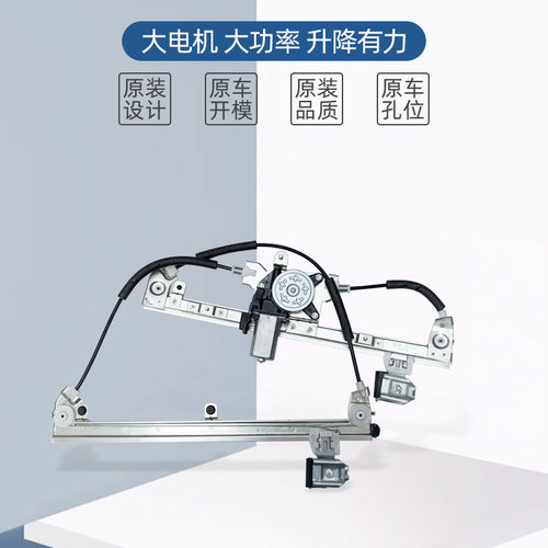 适配D20/X25/D50绅宝E130E150E180X55智行X35汽车玻璃升降器总成 - 图1