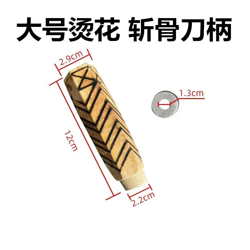 菜刀刀柄配件固定榉木圆菜刀柄传统铁刀替换刀把实木柄老式刀木把,淘宝优惠券,粉丝福利购,淘宝优惠卷
