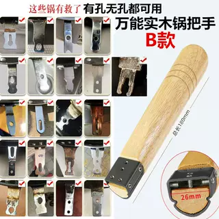 实木可拆卸锅把手防烫通用木头炒锅手柄马勺无单二孔用炒菜锅把子,淘宝优惠券,粉丝福利购,淘宝优惠卷