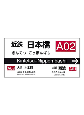 双面钥匙扣日本电车站牌城市京都大阪书包制服jkdk简约情侣挂件