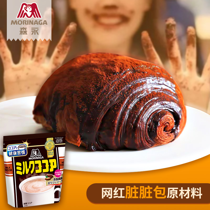 【新品】森永日本进口牛奶可可粉脏脏包烘焙蛋糕原料巧克力冲饮品,淘宝优惠券,粉丝福利购,淘宝优惠卷