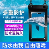 Защита мобильного телефона, непромокаемая сумка, снаряжение, водонепроницаемый ремешок для плавания, сенсорный экран