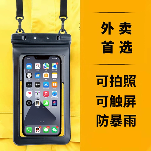Apple, защита мобильного телефона, непромокаемая сумка для плавания, мобильный телефон, водонепроницаемая сумка, сумка для хранения, сенсорный экран