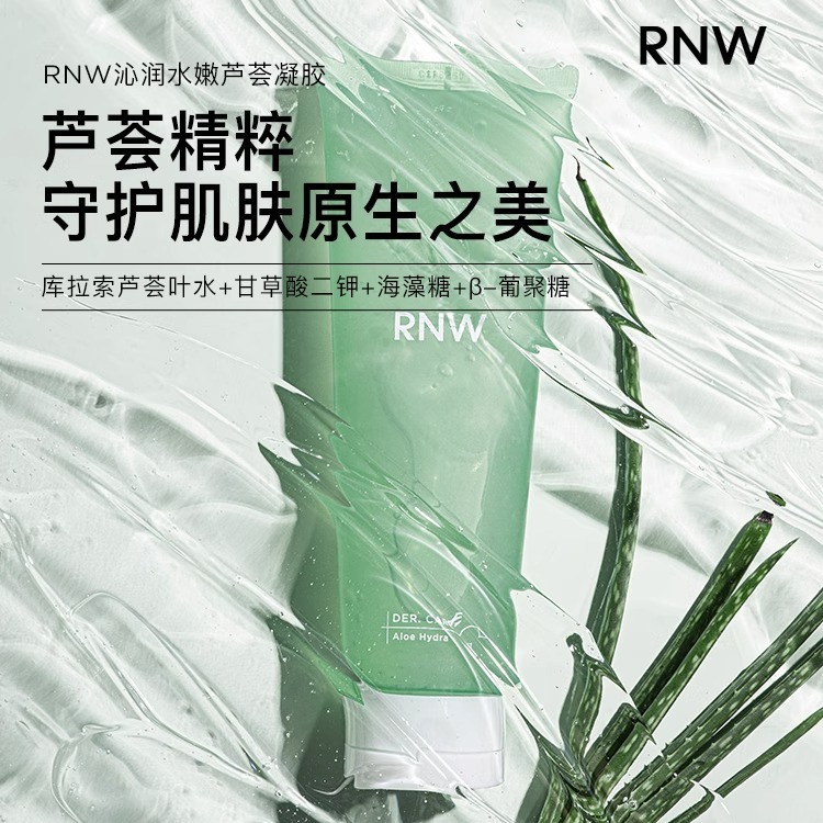 RNW芦荟胶改善肌肤干燥补水滋润保湿清爽水润精华凝胶官方旗舰店 - 图1