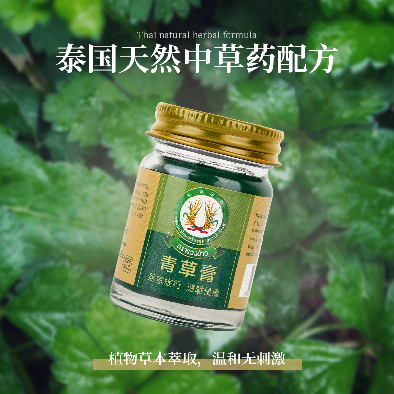 泰国青草膏原装正品药膏稻穗绿药防蚊虫驱蚊止痒绿草膏晕车提神 - 图1