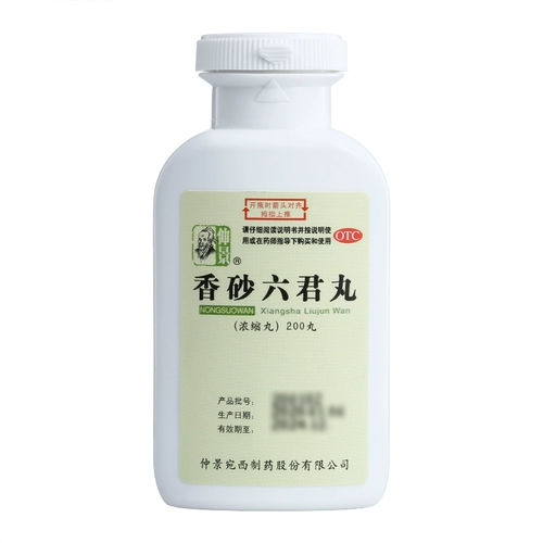 Zhongjing Siangsha Liujun таблетки 200 таблетки пищеварительные бедные бедные бедные бедные злы и дополнительные сеплики и желудочно -кишечные препараты