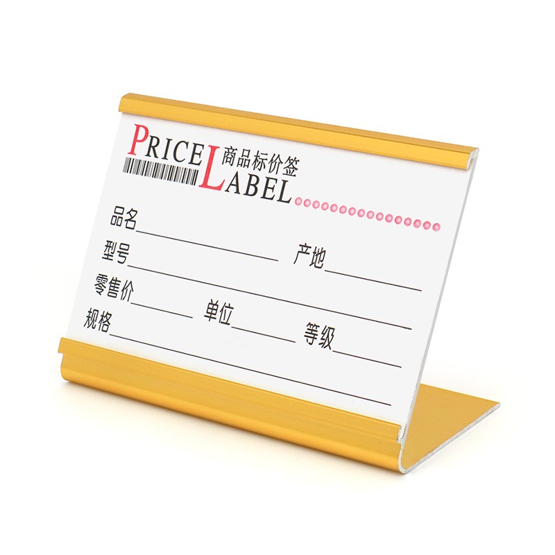 立式价格展示牌高档价格牌商品价钱牌眼镜价签标价标签定做高端标价牌酒标价签价签牌金属牌子珠宝标签牌_虎窝淘
