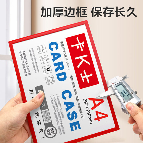 磁性 a4卡k士磁吸卡套塑料小卡硬pvc硬卡套a5硬胶套带磁吸铁石文件卡袋a3海报保护套墙透明标签价签贴墙 - 图2