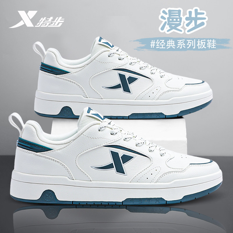 特步男鞋低帮板鞋秋冬新款时尚潮鞋官方正品百搭学生休闲运动鞋子,淘宝优惠券,粉丝福利购,淘宝优惠卷