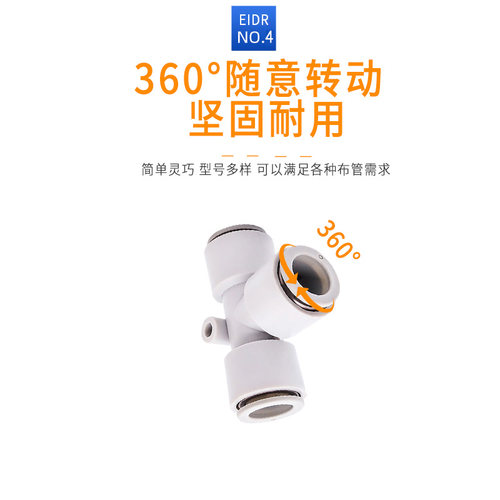 替代SMC型KQ2T08气管快速接头变径T型三通 KB2T04-06 12-10 16-00 - 图3