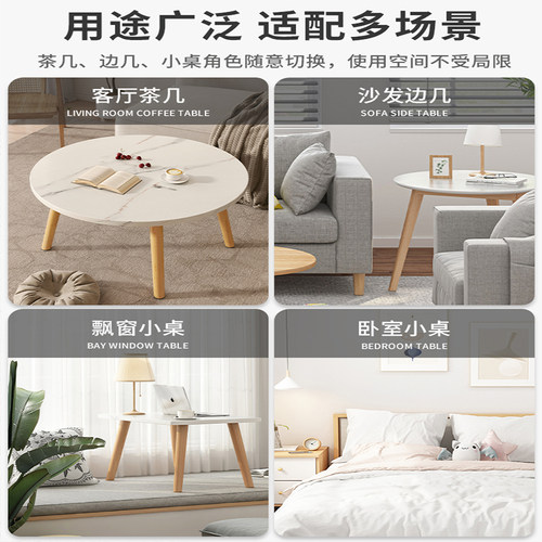 小桌子卧室坐地轻奢桌现代茶几客厅家用飘窗简约小圆桌小户型实木 - 图1