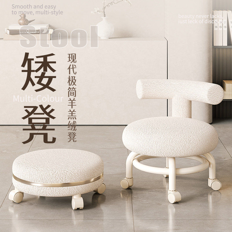 家用滑轮矮凳美缝凳子儿童带娃学步凳旋转万向轮小椅子羊羔绒圆凳,淘宝优惠券,粉丝福利购,淘宝优惠卷