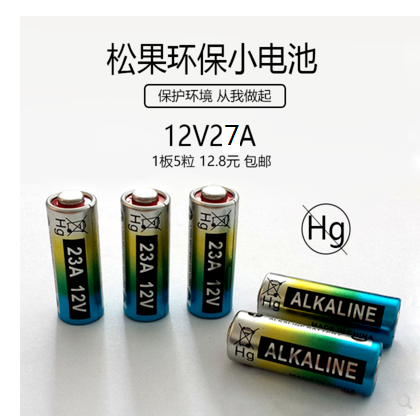 ALKALINE 12V23A遥控器小电池 12V27A卷帘门门铃引闪器L1028包邮 - 图0