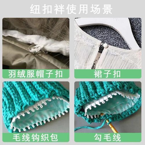 后领扣袢纽门绳扣松紧扭扣攀弹力带扣子衣领用纽扣带衣服服装辅料 - 图1