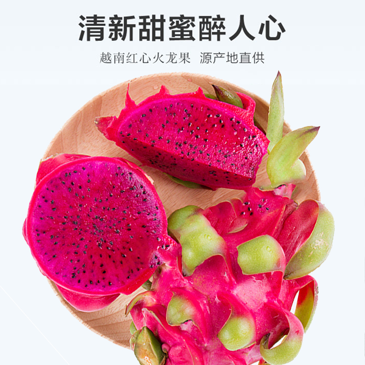 果力谱旗舰店果力谱越南进口红心火龙果5斤新鲜水果当季应季大红肉整箱包邮3