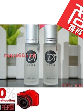 富迪大天行健:幸福之源呵护精油掌灸精油 阮老师 3支价 包邮