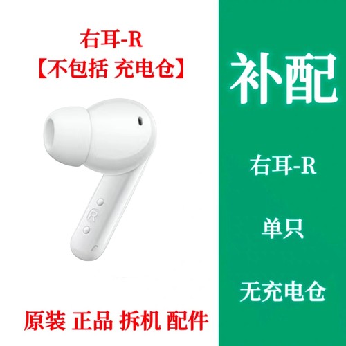 荣耀EarBuds S单只充电仓左耳右耳荣耀Earbudss单耳荣耀S耳机单耳 - 图0