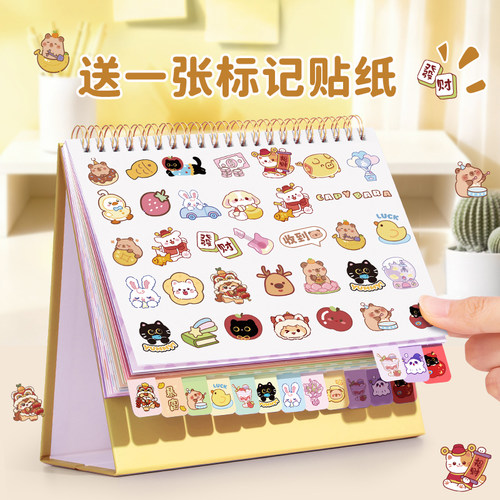台历2026年新款龙马精神日历摆件卡通异形迷你学生台历本26年可定制商务办公全年月历桌面创意打卡计划记事本 - 图2