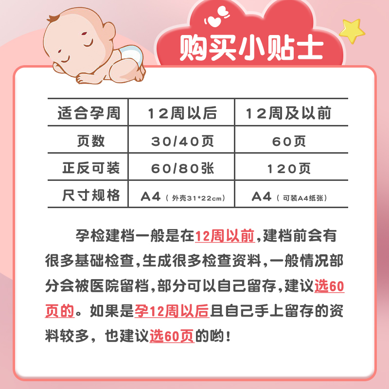 孕检收纳册孕期档案册怀孕报告记录b超手册孕妈妈检查单孕妇袋子手提包宝宝产检本资料收纳袋文件夹透明插页 - 图3