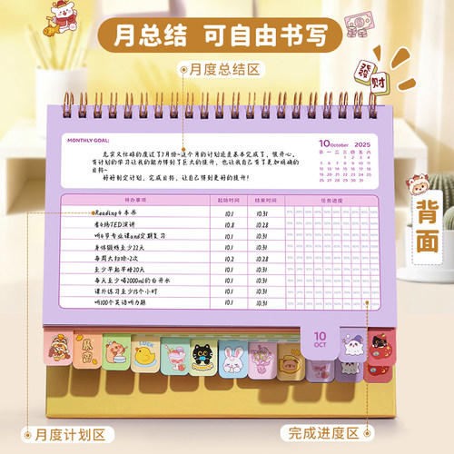 台历2026年新款龙马精神日历摆件卡通异形迷你学生台历本26年可定制商务办公全年月历桌面创意打卡计划记事本 - 图1