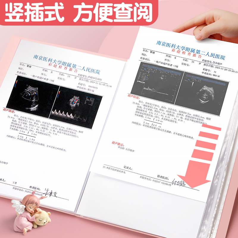 孕检收纳册孕期档案册怀孕报告记录b超手册孕妈妈检查单孕妇袋子手提包宝宝产检本资料收纳袋文件夹透明插页 - 图1