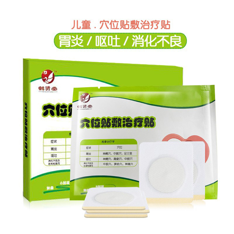 儿童穴位贴压力刺激感冒咳嗽灸贴膏 朱氏堂膏药贴（器械）