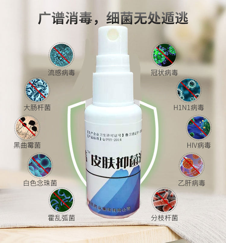  朱氏堂皮肤消毒护理（消）