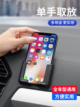 Mobile phone on-board bracket stickup type vehicle navigation fixed mobile phone rack Deputy driving car Supplies new support frame