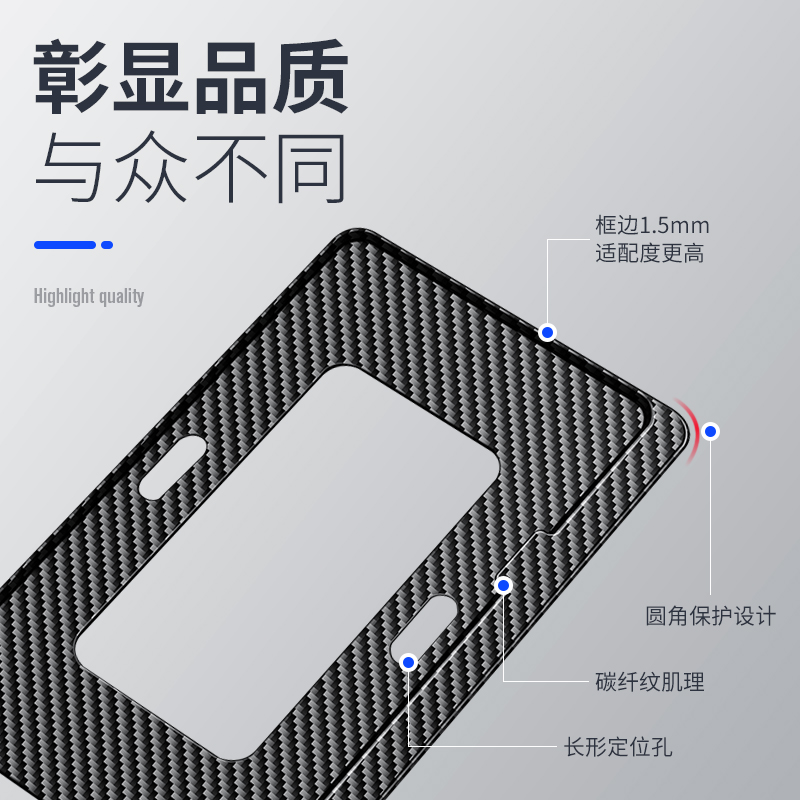 车牌边框牌照框铝合金车牌架托新能源小车碳纤维纹牌照号牌保护框